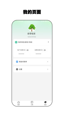 ����ܼ�(�̼Ҷ�������)v2.4.5 ��Ѱ�