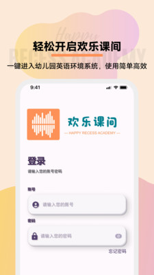 ���ֿμ�(У԰����App)v1.2.1 �ٷ�����