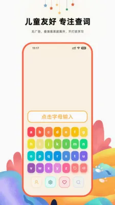 ����Ӣ��ʵ�(��ͯӢ��ѧϰ����)v2.1 ��׿��