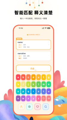 ����Ӣ��ʵ�(��ͯӢ��ѧϰ����)v2.1 ��׿��