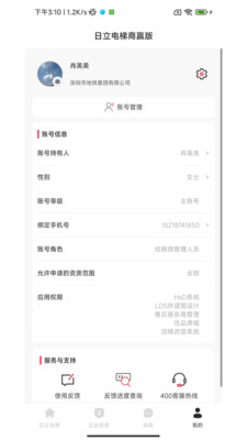 ����������Ӯ��(������ҵ����ƽ̨)v1.0.6 ��Ѱ�