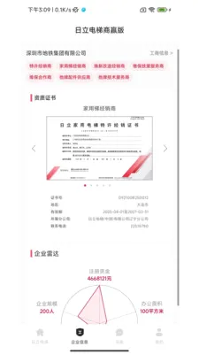 ����������Ӯ��(������ҵ����ƽ̨)v1.0.6 ��Ѱ�