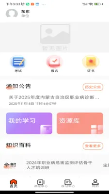 ��ְ�ƿ��������ֻ���v1.2.4 ��Ѱ�