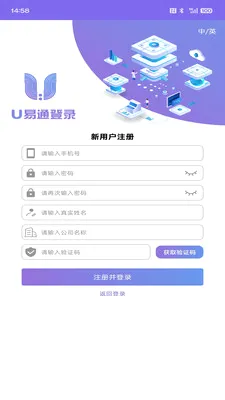 U��ͨ(�豸���ݹ���)v2.0.6 �ֻ���