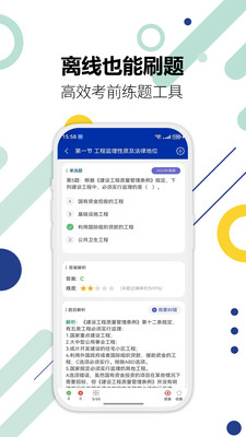 ��������ʦ������ⰲ׿���ֻ���v3.8 �ֻ���