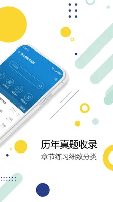 ��������ʦ������ⰲ׿���ֻ���v3.8 �ֻ���