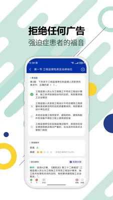 ��������ʦ������ⰲ׿���ֻ���v3.8 �ֻ���