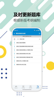��������ʦ������ⰲ׿���ֻ���v3.8 �ֻ���