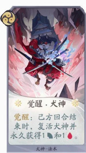 阴阳师:百闻牌(策略卡牌对战游戏) 阴阳师:百闻牌(策略卡牌对战游戏)