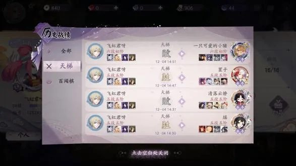 阴阳师:百闻牌(策略卡牌对战游戏) 阴阳师:百闻牌(策略卡牌对战游戏)