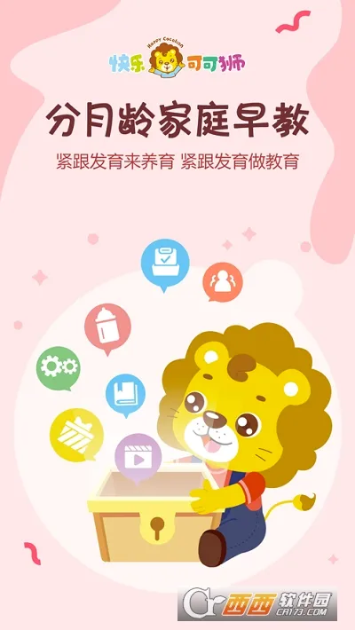 �ɿ�ʨ�������(�������ƽ̨)v2.1.2 ��Ѱ�