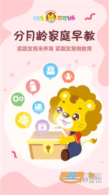 �ɿ�ʨ�������(�������ƽ̨)v2.1.2 ��Ѱ�