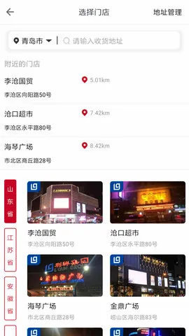 利群网商2026官方最新版本 利群网商2026官方最新版本
