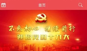党员口袋书(党员党建学习平台) 党员口袋书(党员党建学习平台)