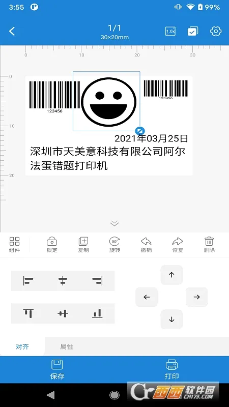 �����ڴ���ӡ2026�ٷ����°汾v2.2 ��׿��