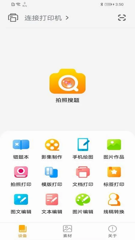 �����ڴ���ӡ2026�ٷ����°汾v2.2 ��׿��