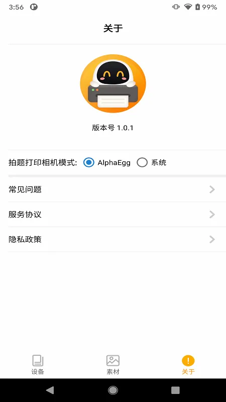 �����ڴ���ӡ2026�ٷ����°汾v2.2 ��׿��