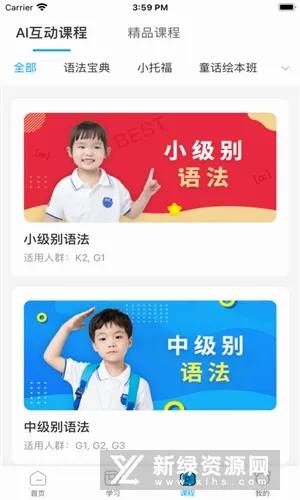 贝乐英语2026官方最新版本 贝乐英语2026官方最新版本