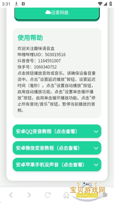 ���ɵ�������2026���°汾v1.0.1 ��Ѱ�