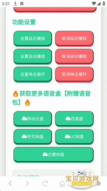 ���ɵ�������2026���°汾v1.0.1 ��Ѱ�