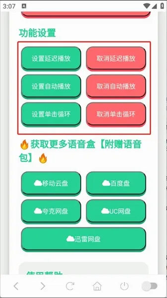高松灯语音盒2026最新版本 高松灯语音盒2026最新版本