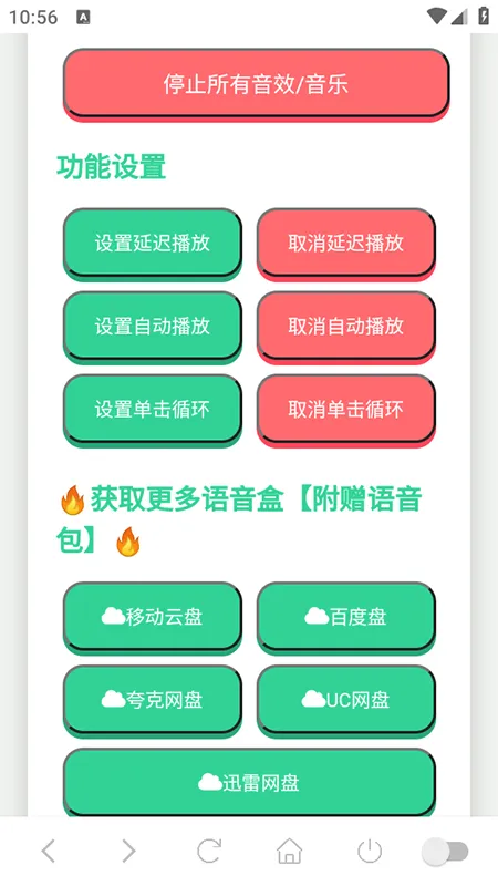 ���ɵ�������2026���°汾v1.0.1 ��Ѱ�