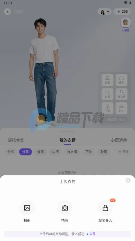 �����ǿ�AI����(���ܴ�������)v1.0.6 �ٷ�����