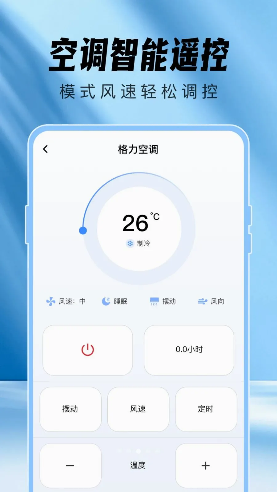 �յ�ң��������(�ֻ�����ң����)v1.0.0 �ֻ���