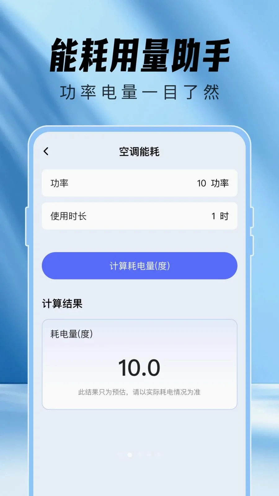 �յ�ң��������(�ֻ�����ң����)v1.0.0 �ֻ���