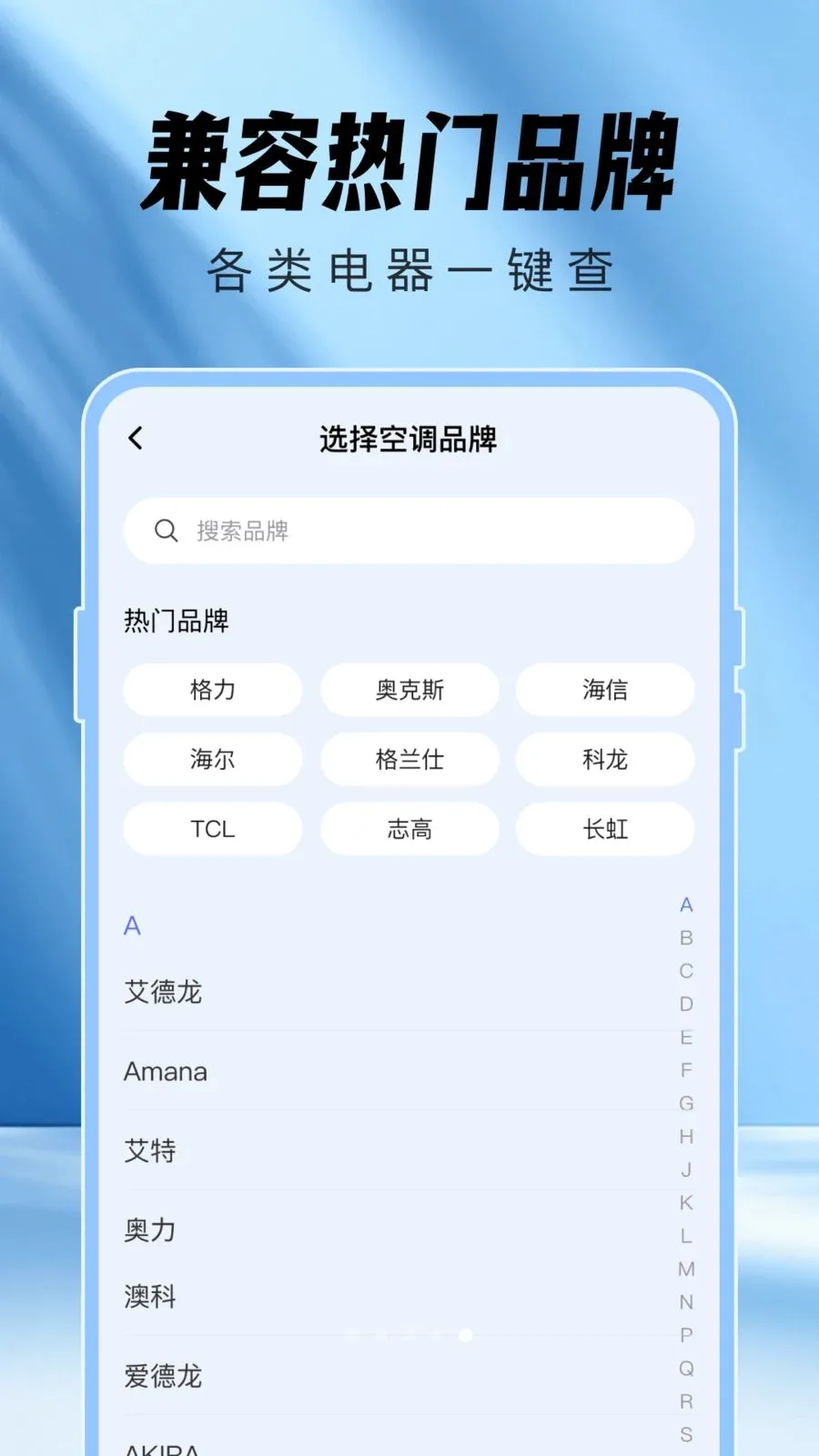 �յ�ң��������(�ֻ�����ң����)v1.0.0 �ֻ���