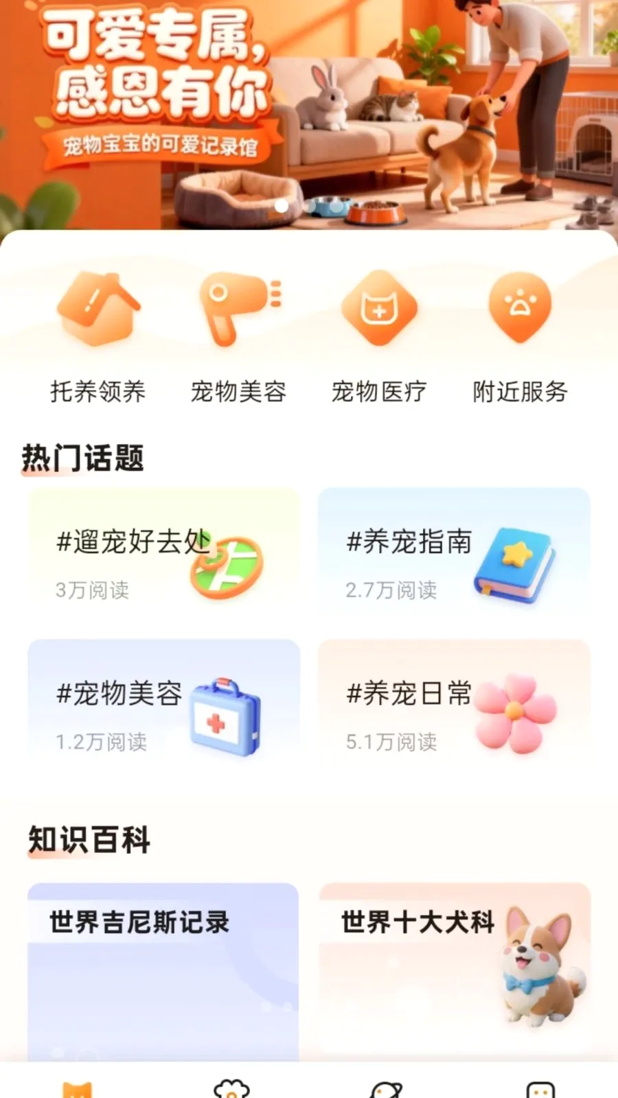 ��������ά��(�������ƽ̨)v1.0.1 ��׿��