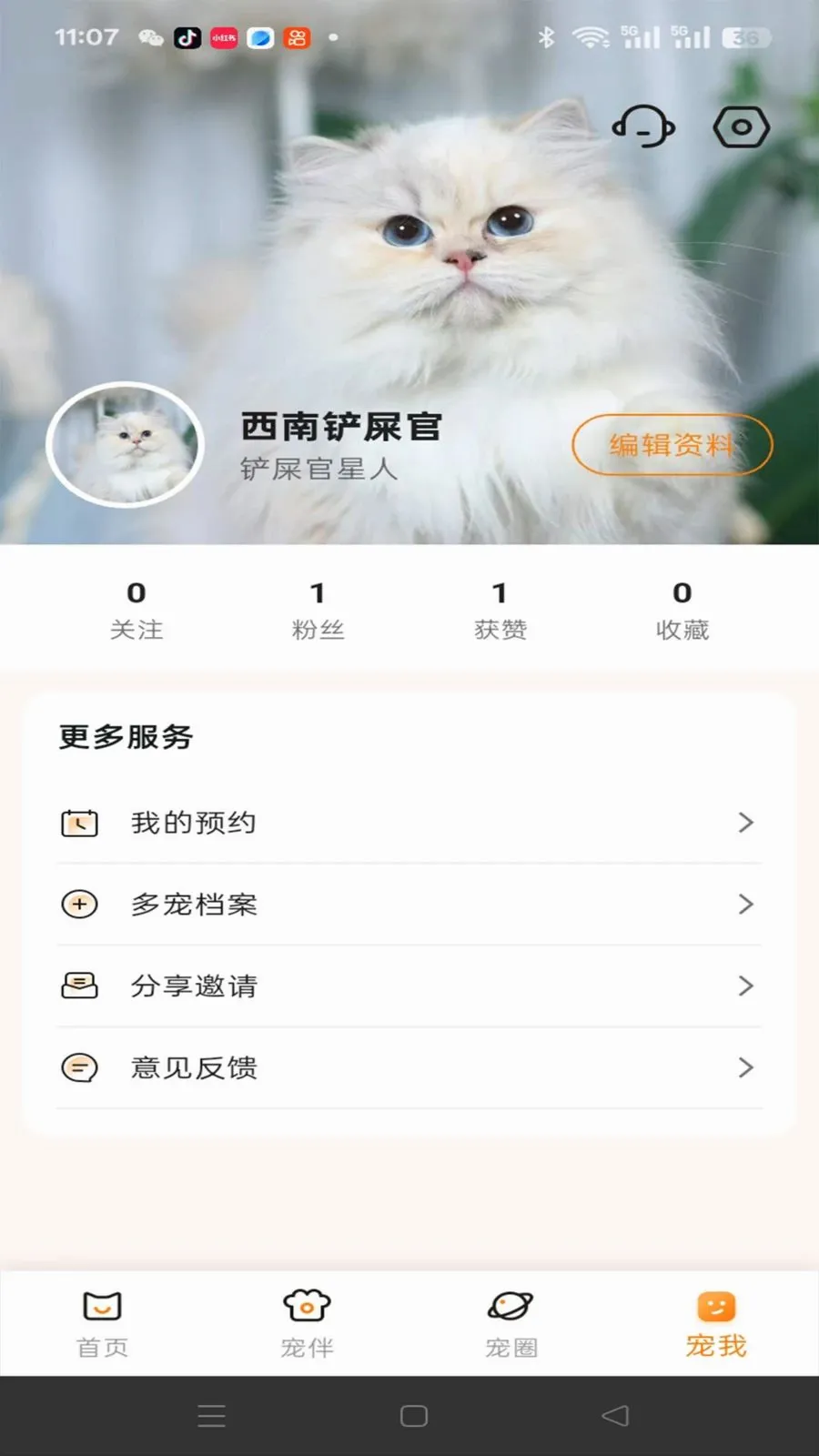 ��������ά��(�������ƽ̨)v1.0.1 ��׿��