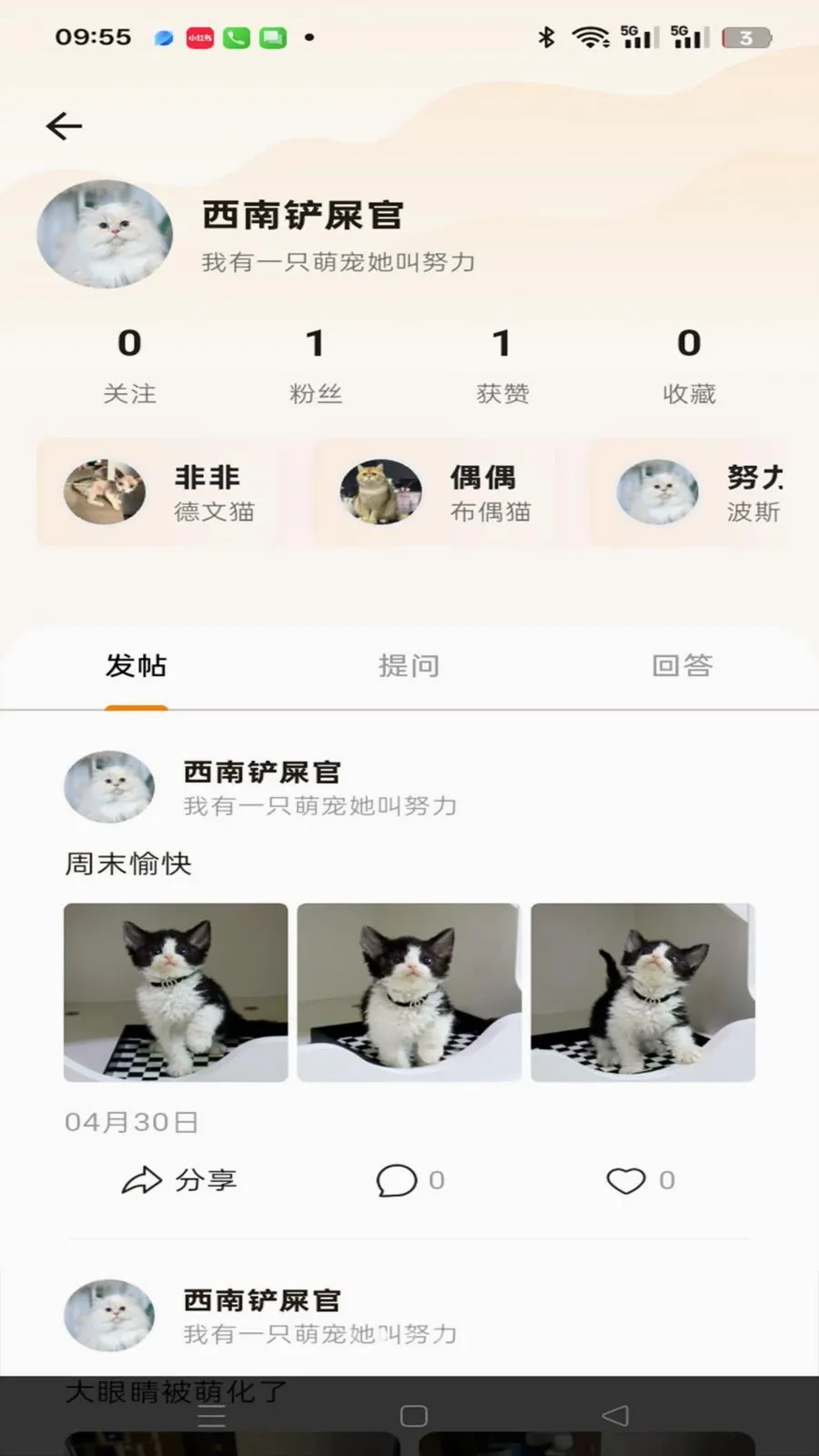 ��������ά��(�������ƽ̨)v1.0.1 ��׿��