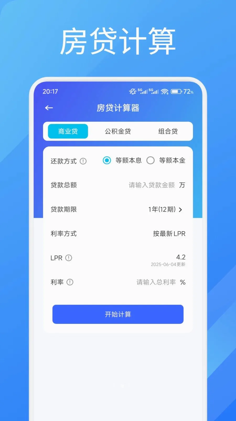 Pi���ʻ���(���㹤������)v1.1 ��׿��