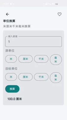 ���չ����䰲׿���ֻ���v1.0.0 �ֻ���