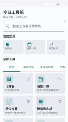 ���չ����䰲׿���ֻ���v1.0.0 �ֻ���