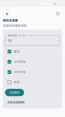 ���չ����䰲׿���ֻ���v1.0.0 �ֻ���