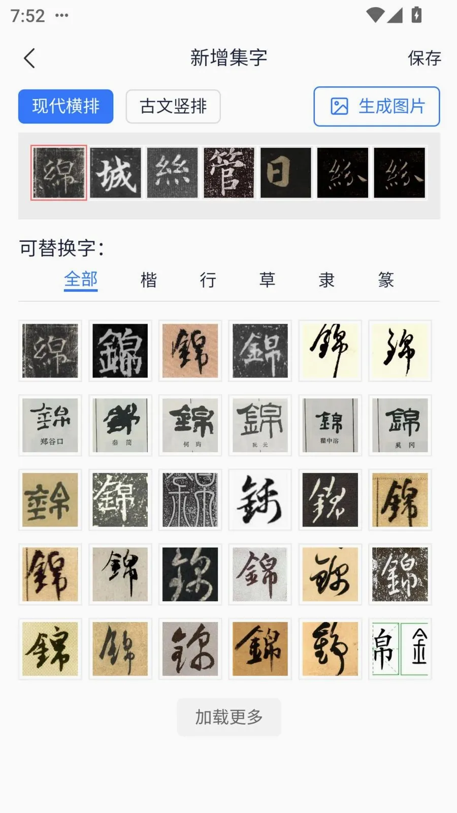��ī�鷨(�鷨ѧϰ����)v1.3.3 ��׿��