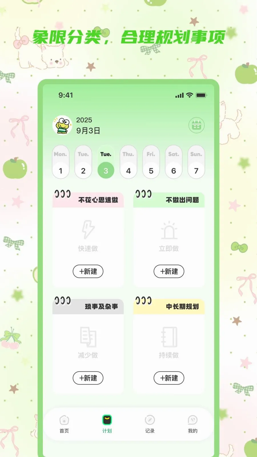 ��Ǳ���¼2026�ٷ����°汾v2.0.0 �ֻ���
