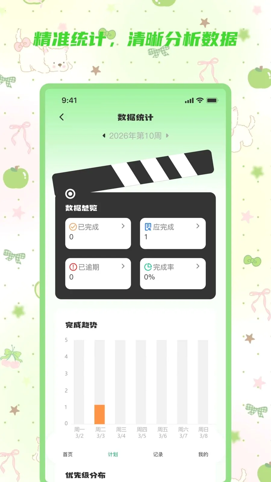 ��Ǳ���¼2026�ٷ����°汾v2.0.0 �ֻ���