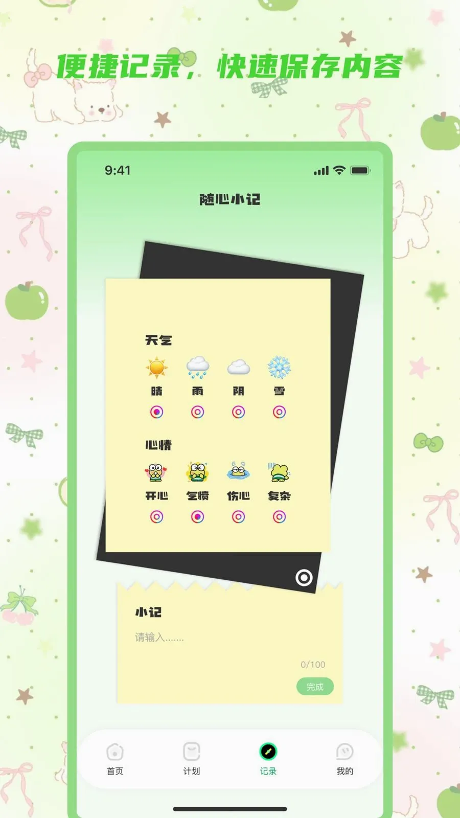 ��Ǳ���¼2026�ٷ����°汾v2.0.0 �ֻ���
