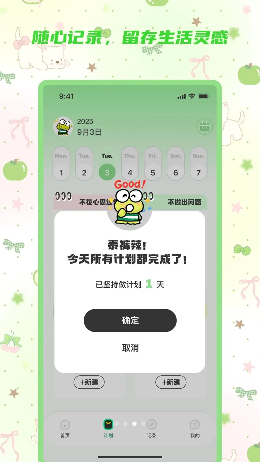 ��Ǳ���¼2026�ٷ����°汾v2.0.0 �ֻ���