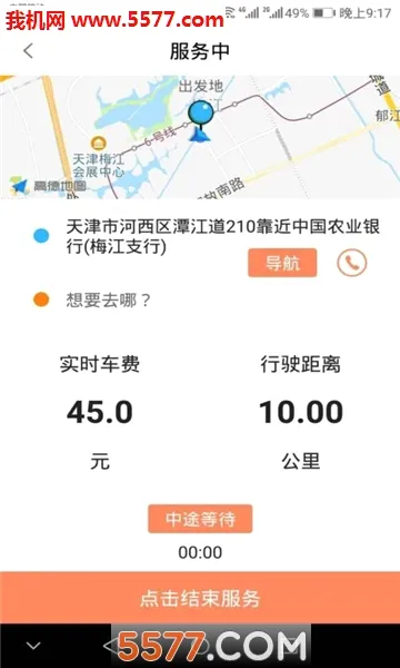 ���ݱ�2026���°汾v5.0.5 �ֻ���
