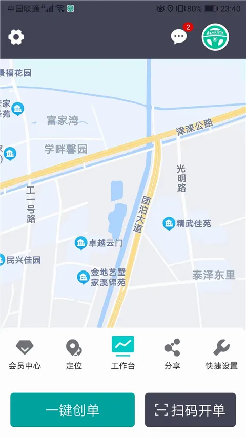 代驾宝2026最新版本 代驾宝2026最新版本