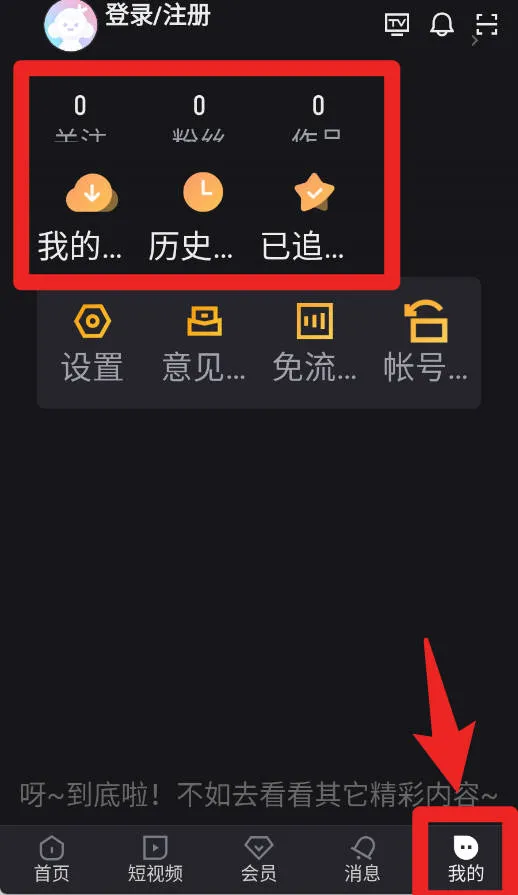 土豆网(影视剧播放软件) 土豆网(影视剧播放软件)