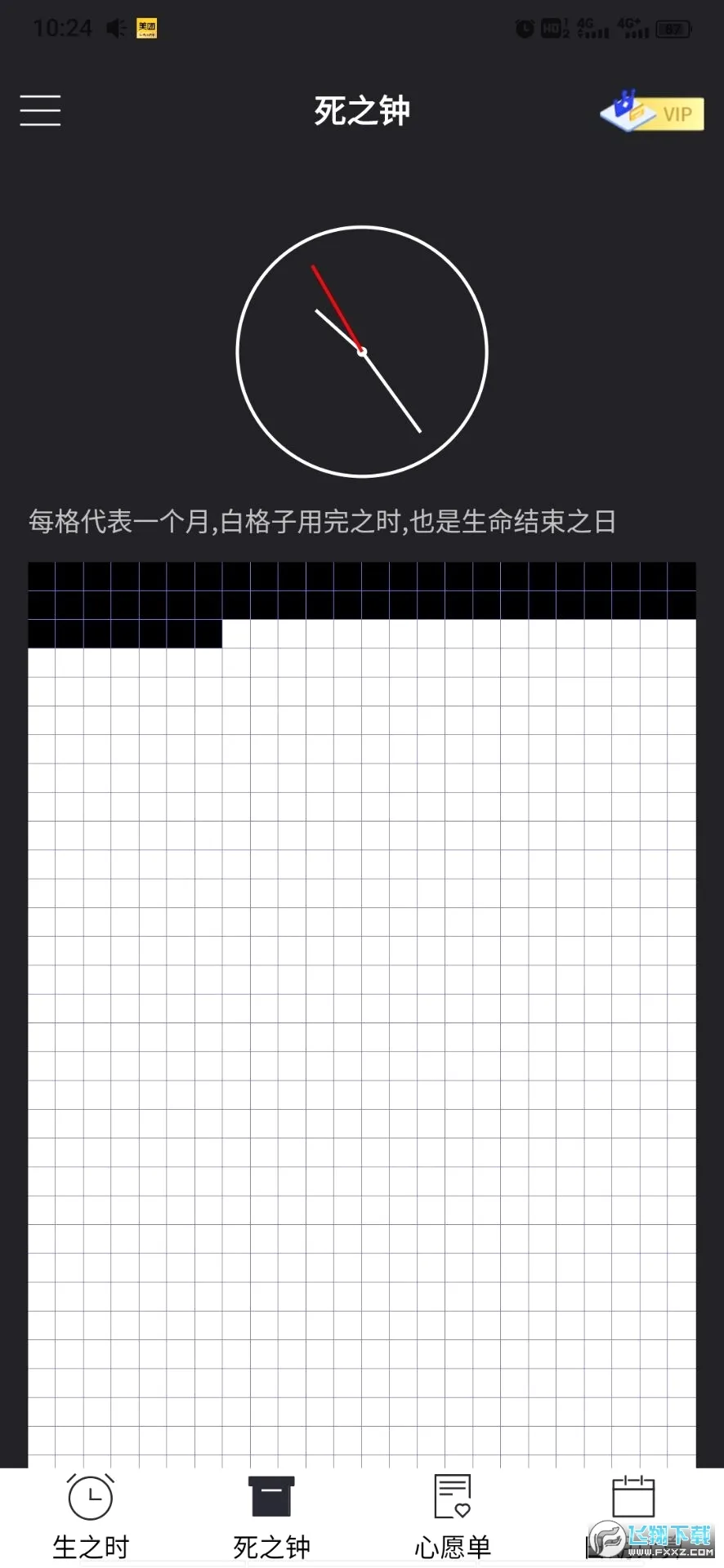 ��������ʱ2026���°汾v13.0.40 �ٷ�����