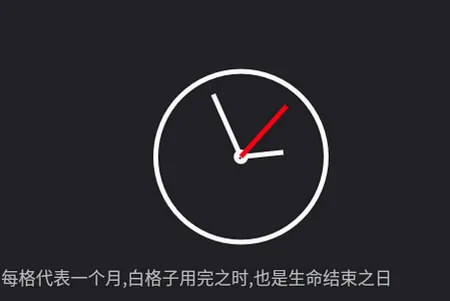生命倒计时2026最新版本 生命倒计时2026最新版本