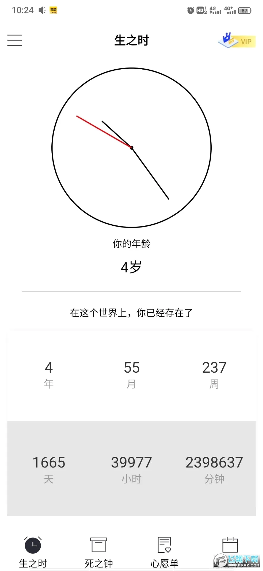 ��������ʱ2026���°汾v13.0.40 �ٷ�����
