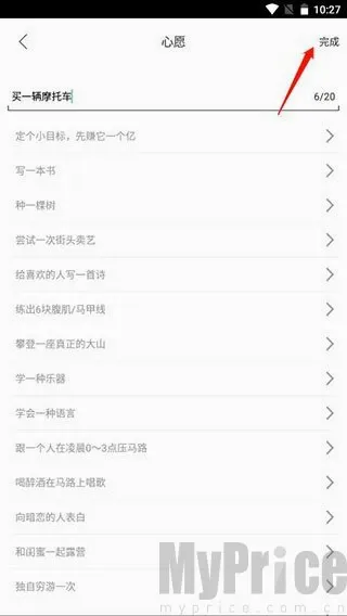 生命倒计时