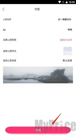 生命倒计时